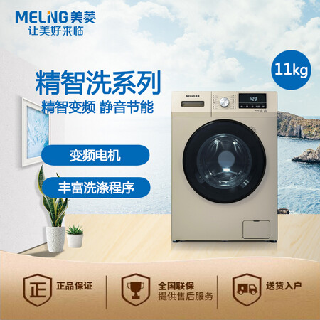 美菱MG110-1221BG怎么样？有谁用过？