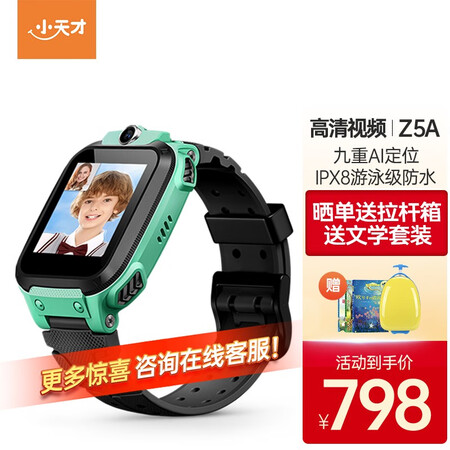 小天才z5a和z5哪个好-小天才z5a和z5深度对比_http://www.meifudie.com_好物_第1张