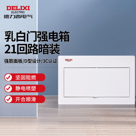 德力西电气CDEN1AR21J质量曝光-德力西电气CDEN1AR21J质量评测_http://www.meifudie.com_好物_第4张