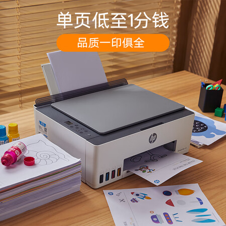 惠普Smart Tank 588打印机怎么样？好不好？