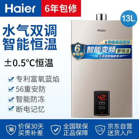 海尔e900t2s和e900t6r哪个好?区别有吗?