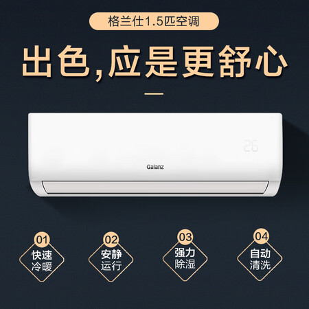 格兰仕KFR-35GWdLa72-150(A3)怎么样？谁用过评价？