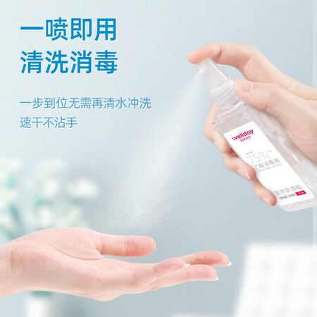 深度分析维德酒精喷雾100ml质量曝光?分享两个月经验分享!