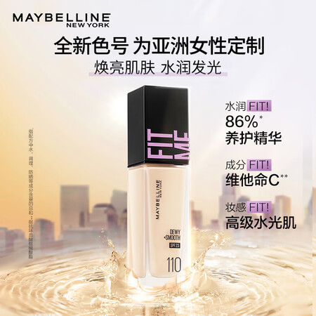 大家感受美宝莲美宝莲定制粉底液 水润版 110 30ML值不值呢？质量优缺点曝光！