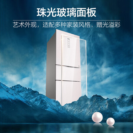海尔bcd221wdecu1与美的230哪个好?区别大不大?