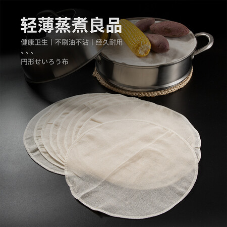 探索曝光美厨（maxcook）蒸笼布 蒸馒头布笼屉布 直径30cm 10片装 MCPJ116质量评测揭秘？质量优缺点评测揭秘！