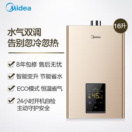 美的JSQ30-DL3怎么样?属于什么档次?