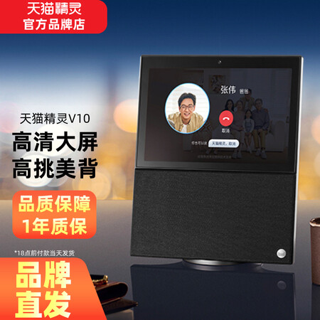 天猫精灵V10和平板电脑选择哪个值？如何区别？