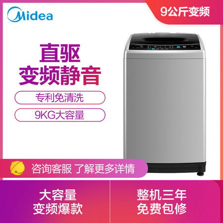 美的MB90V31D怎么样-美的MB90V31D真实用户评价分享_http://www.meifudie.com_好物_第3张