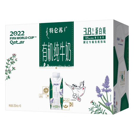 对比使用分享蒙牛 特仑苏 有机纯牛奶蛋白质含量升级 梦幻盖 250ml×10 品质好礼说实话好不好？主要的优势在哪里？！