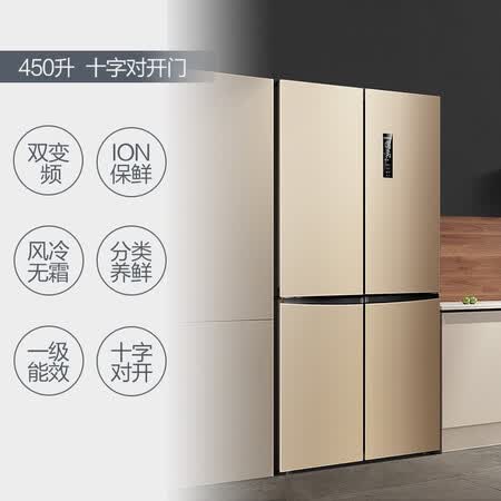 康佳450升 十字对开门冰箱怎么样?谁用过评价?