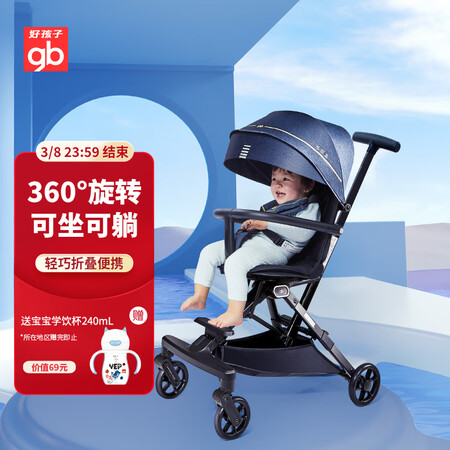 优缺点剖析好孩子D2047-V105BB质量究竟咋样？是否值得呢！