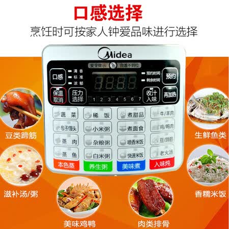 美的MY-CS8001怎么样?好不好用?