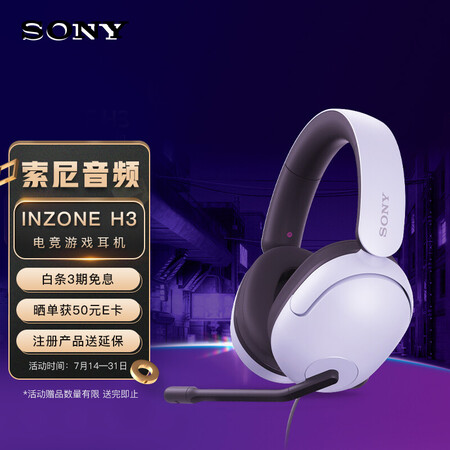 索尼INZONE H3耳机怎么样？谁用过评价？