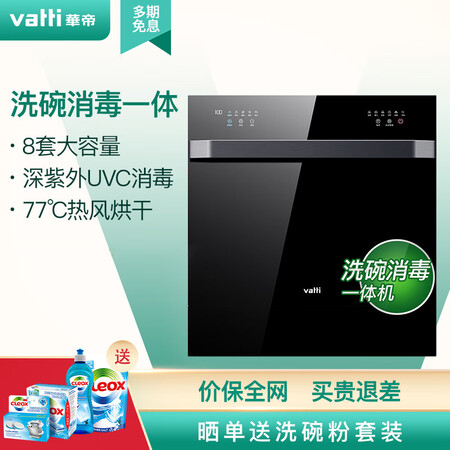 华帝JWV8-iH8怎么样?口碑如何?
