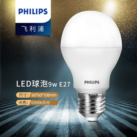 客观评价一下飞利浦（PHILIPS） led灯泡超大球泡超亮家用光源护眼照明E27大螺口替换白是否还行？使用三星期经验分享！