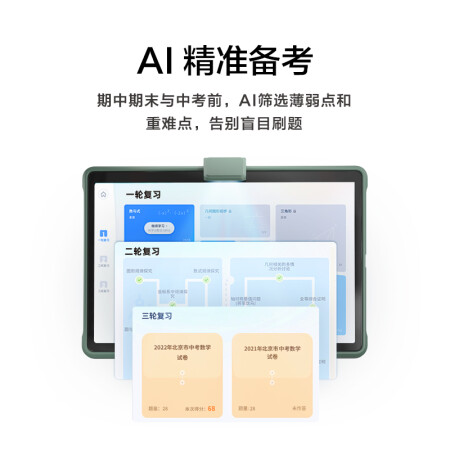 科大讯飞X3Pro AI学习机质量靠谱不-科大讯飞X3Pro AI学习机数据分析与用户评价_http://www.meifudie.com_好物_第5张