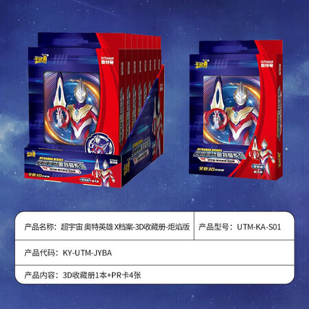 使用体验分享卡游超宇宙奥特英雄X档案真实情况如何？谁来分享使用心得！