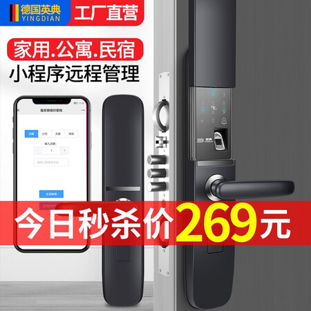 大家使用参考英典（YINGDIAN）电子锁口碑评分如何？质量反馈评测实际情况！！