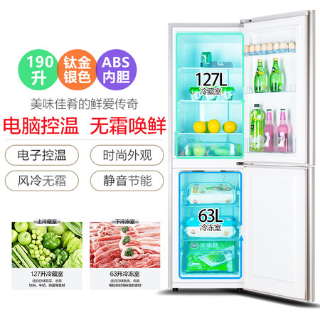 新飞BCD-190WL2D怎么样?测试如何?