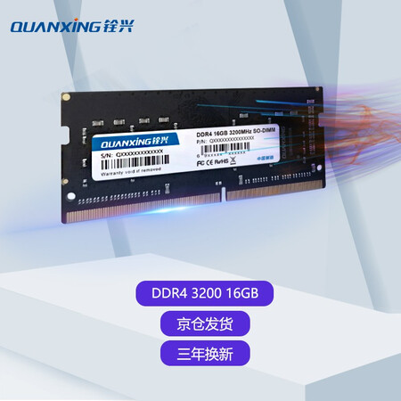 铨兴（QUANXING）QXD016GD4S266600怎么样？口碑如何？