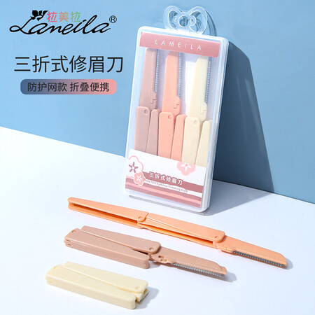 拉美拉（LAMEILA）修眉刀怎么样？有谁用过？