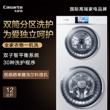 卡萨帝C8 U12W1怎么样-卡萨帝C8 U12W1真实用户评价分享_http://www.tuijianxing.com_好物_第3张