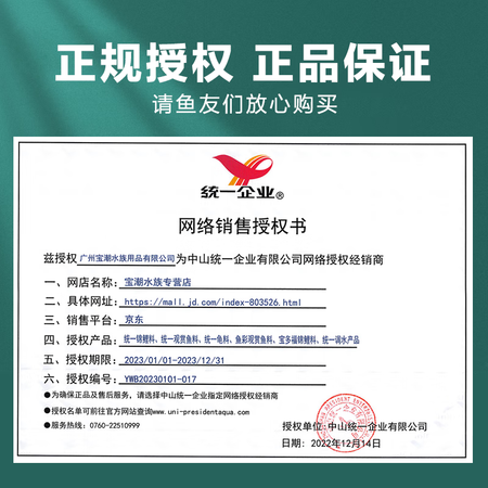 分享曝光统一（Presidet）鱼粮锦鲤饲料鱼食增体金鱼观赏鱼饲料锦究竟真相如何？用后客观评价评测点评！