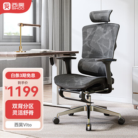 西昊vito和网易严选3d哪个更值得买？有什么区别？