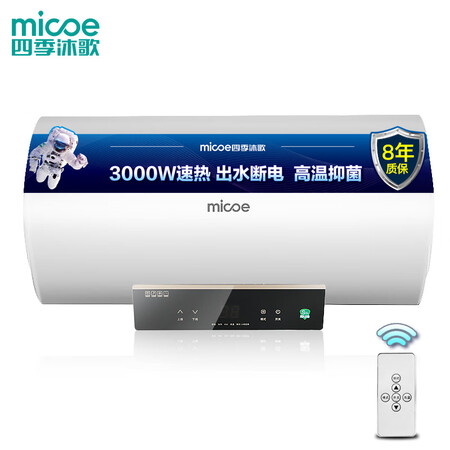 四季沐歌M3-D60-30-Y2怎么样-四季沐歌M3-D60-30-Y2功能和性价比解析_http://www.meifudie.com_好物_第5张
