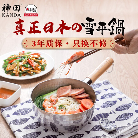 内行人开箱说说神田 雪平锅不锈钢锅小奶锅煮奶热奶牛奶锅煮面泡面锅宝宝婴儿辅食锅汤锅日用后真实反馈？用了二星期经验分享！