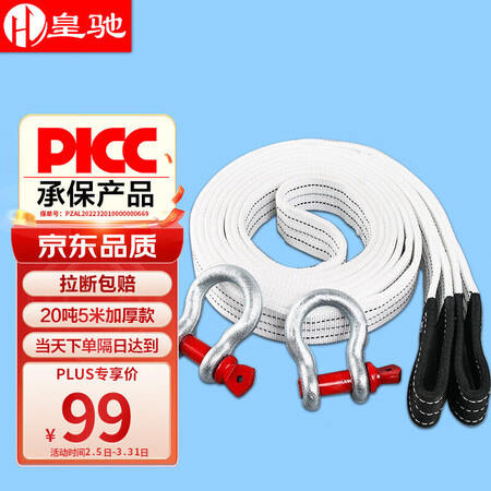 点评体验感受皇驰5米18吨三层加厚反光评测好不好？优缺点分析参考！