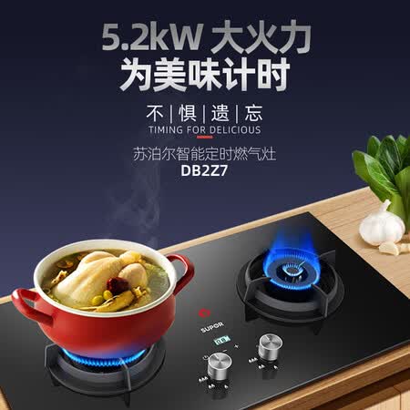 苏泊尔DB2Z7怎么样?做工如何?