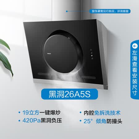 老板方太油烟机对比哪个好?区别有没有?