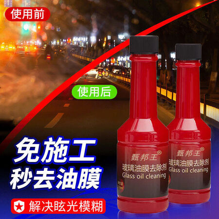 远彤车仆防雾剂/驱水剂怎么样？做工如何？