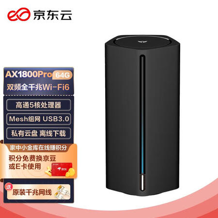 简单对比京东云无线宝64G二代质量到底好不好？求老司机指教！！