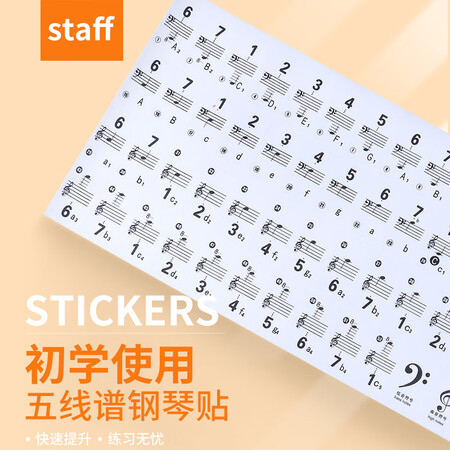 内幕分析曼尔乐器钢琴贴纸电子琴通用琴键贴886154键通用钢琴键盘贴纸是不是可以？使用分享爆料！