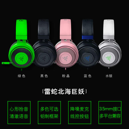 优缺点揭秘雷蛇（Razer）北海巨妖2019真实体验爆料？了解半个月感受分享！