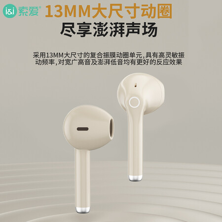 索爱SL3真无线蓝牙耳机怎么样？值得入手吗？