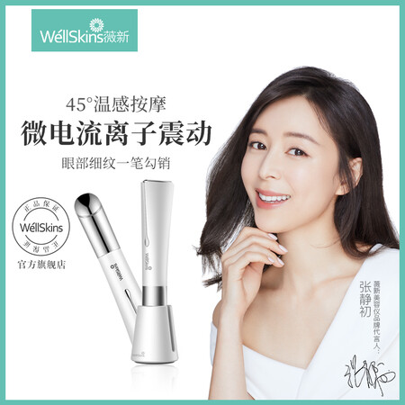 优缺点剖析薇新美眼仪WX-MY01怎么样呢？？使用薇新美眼仪WX-MY01质量如何？|我爱优惠购 - 数码之家