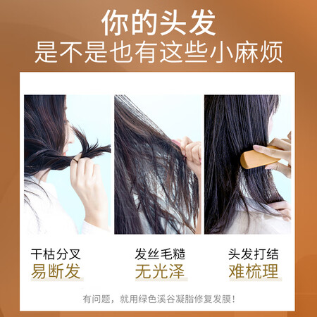 真实感受绿色溪谷绿色溪谷修护发膜真实体验爆料？真实感受剖析！