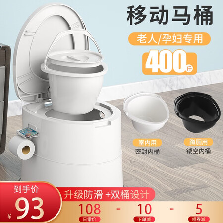 口碑揭秘亮朵 移动马桶孕妇老人马桶坐便器简易便携可移动塑料便到底如何？用了一个月真相分享！