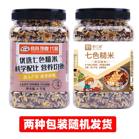 已经入手解密野三坡七色糙米1kg质量好不好？说说是怎么回事吧！