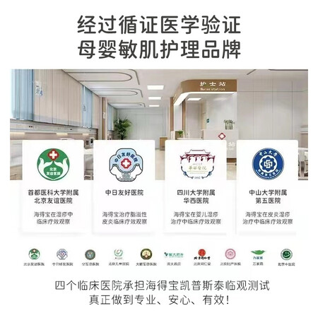 用后体验分享海得宝【销量3万+】婴儿儿童润肤乳保湿霜身体乳湿痒乳液宝宝护肤霜面霜 【评测入手好不好？用了三周后心得分享！