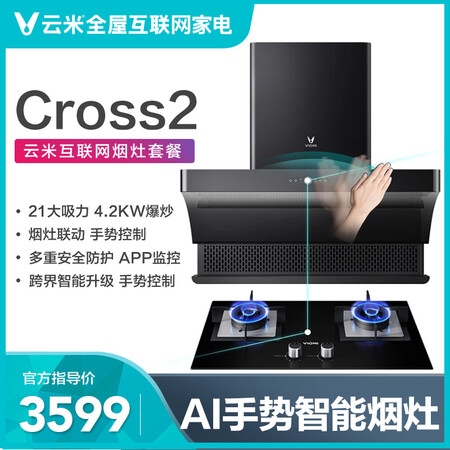 云米CXW-230-VK702+JZY-VG301怎么样?质量好吗?