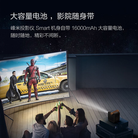 峰米smart和smart lite哪个好?有什么区别?