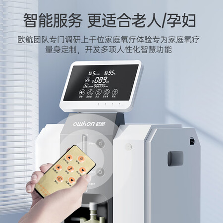 owhonOH-Y05B吸氧机评测质量好不好-owhonOH-Y05B吸氧机评测质量评测_http://www.meifudie.com_好物_第5张