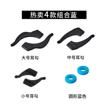 已经入手体验眼镜帮眼镜防滑耳套眼镜框架镜腿配件固定耳后勾镜脚套防掉器 小中大耳做工如何？用了一个月真相分享！