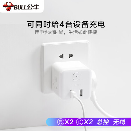 公牛u9b122和uu212b哪个好？有区别没有？