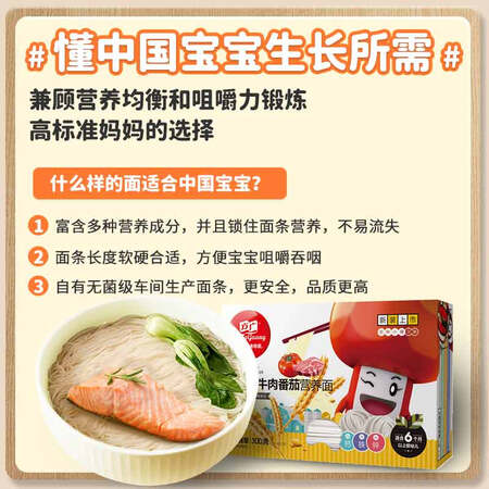 亲身说下方广婴儿面条宝宝儿童辅食无盐三文鱼蔬菜营养面300g (6月+)质量到底好不好？探讨揭秘真相！